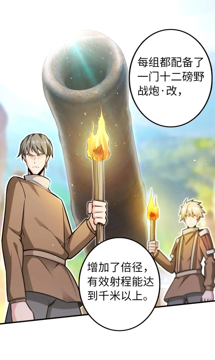 122 迎敌准备31