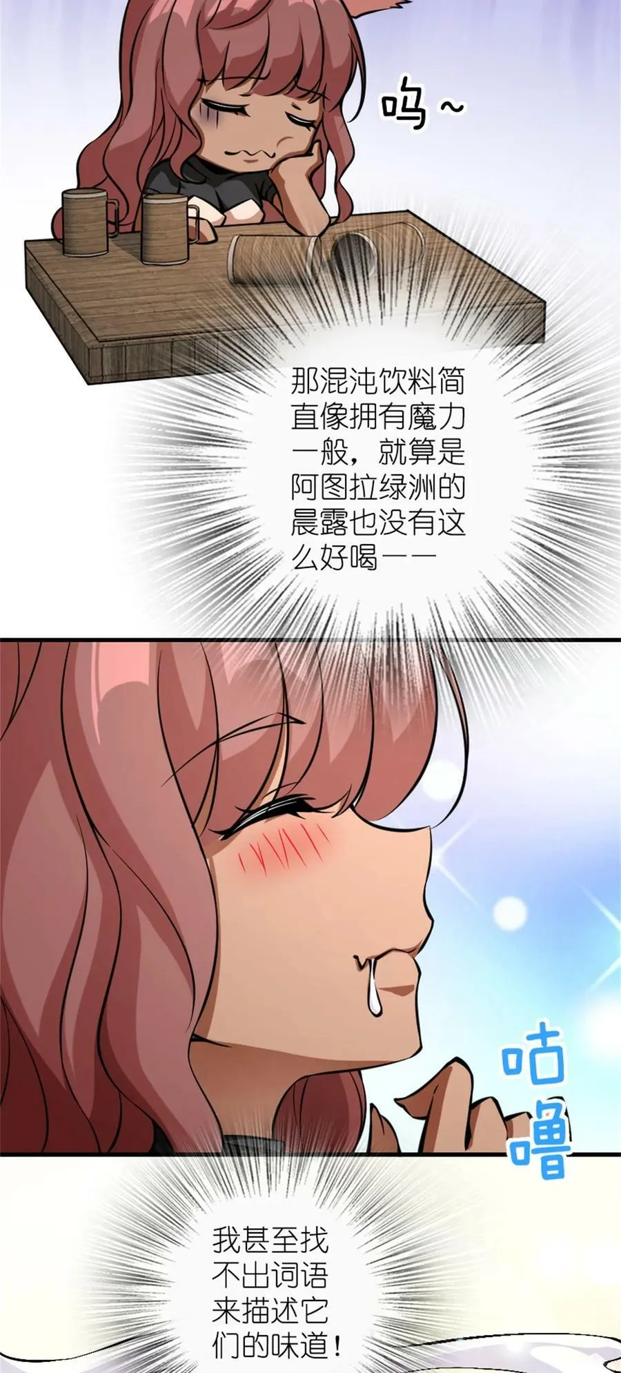 497 路遇探险团10