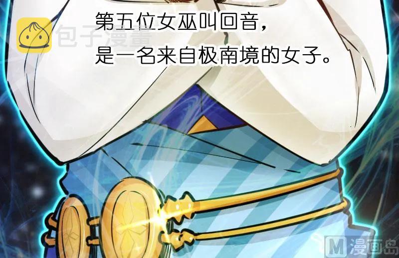 70 新女巫，新能力83