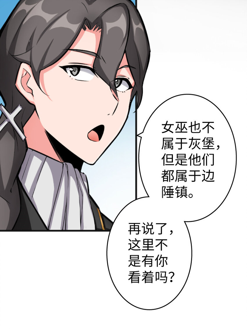 22 为了鸡蛋！81