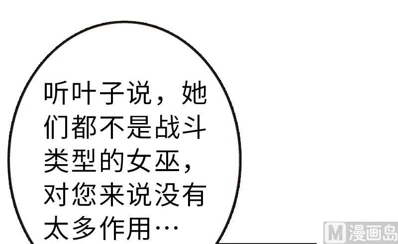 70 新女巫，新能力1