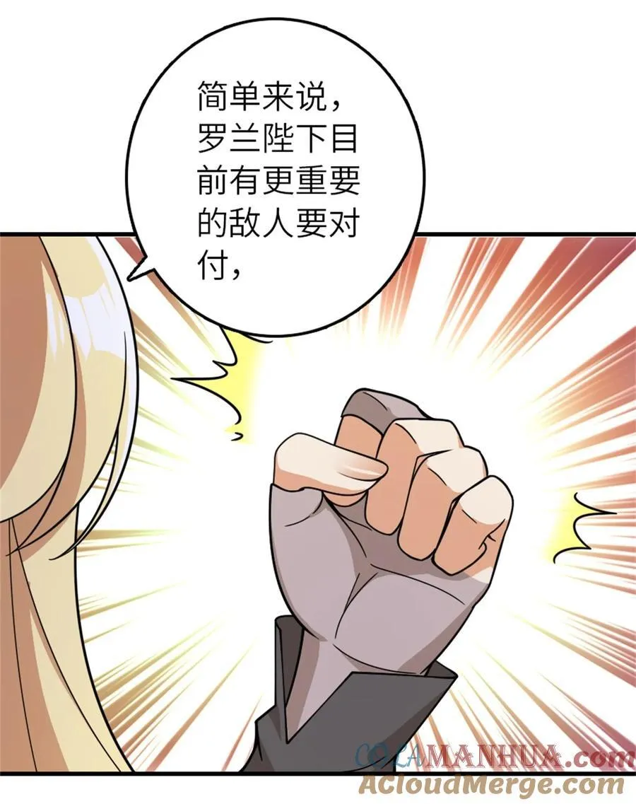 545 王的委托48