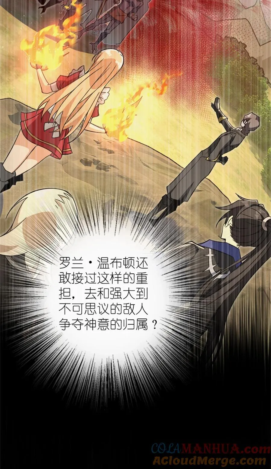546 风起辉光城6