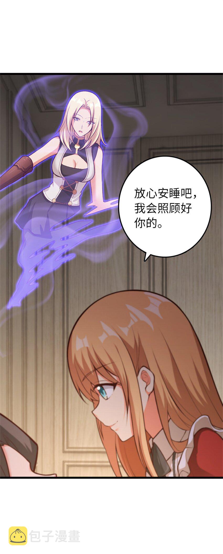 356 现实？异界？15