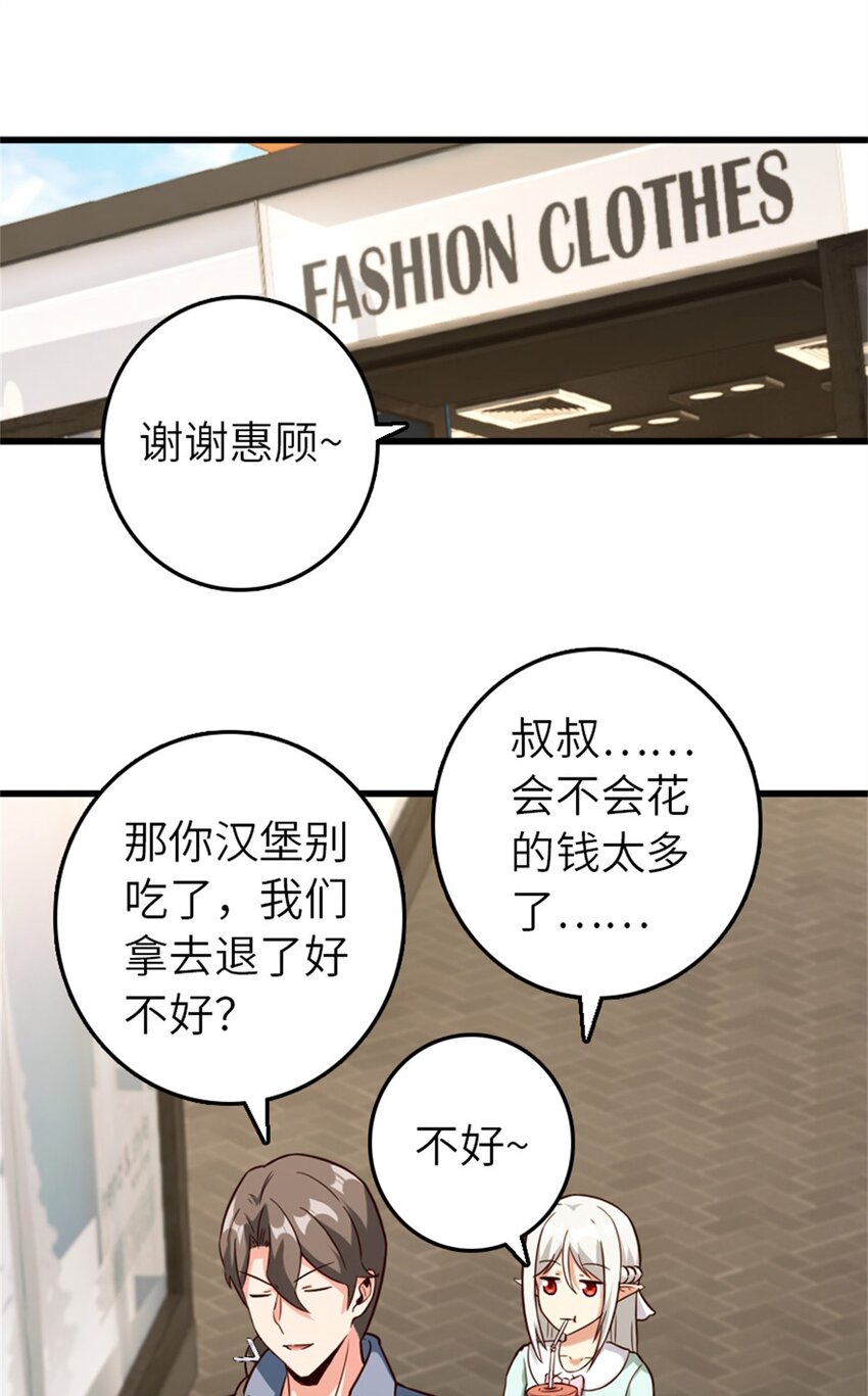 372 异世界逛街14