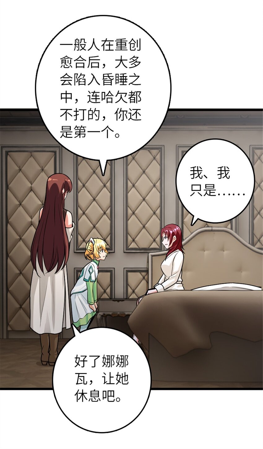 393 神奇的无冬城46