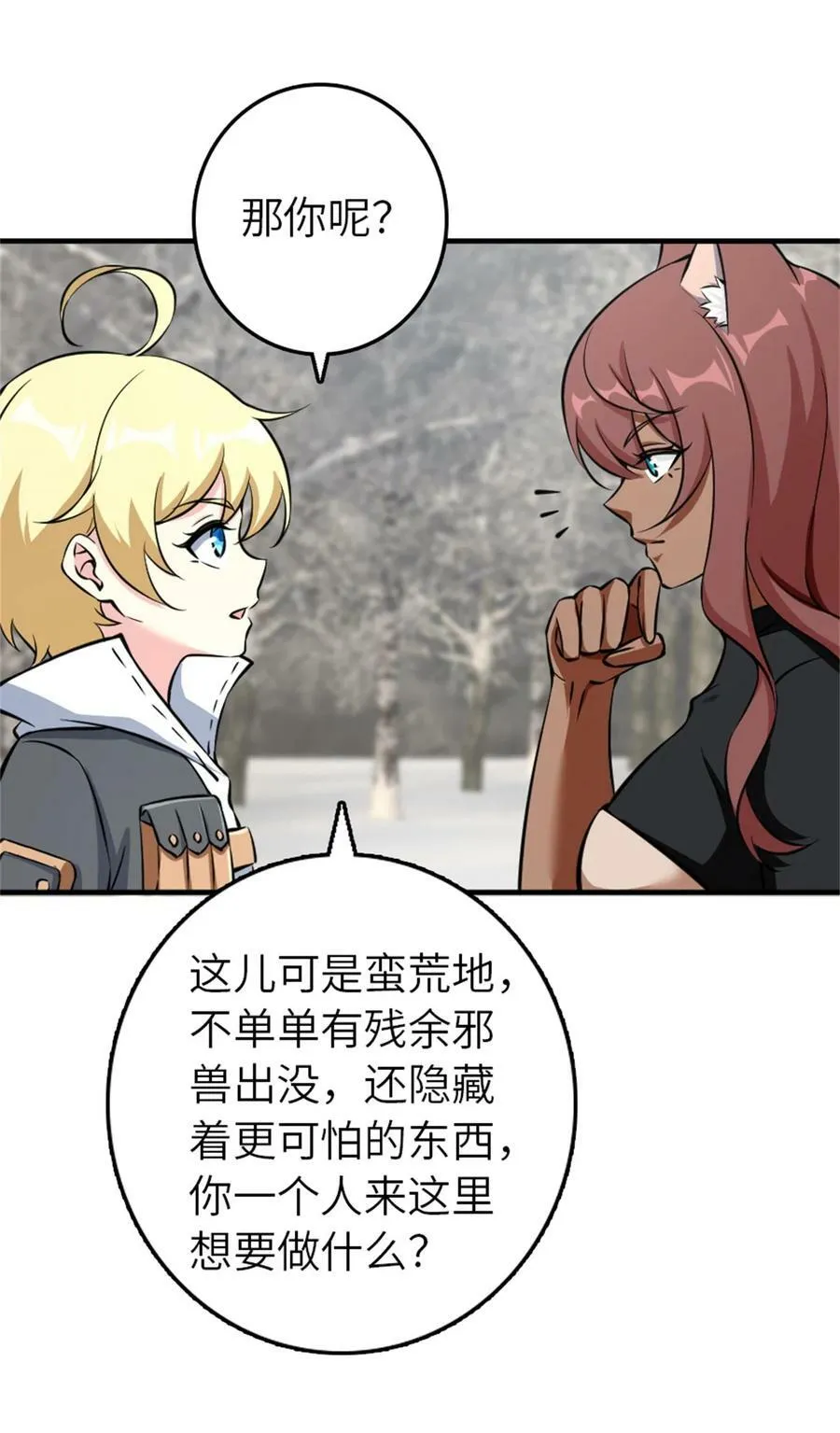498 探险团的邀请7