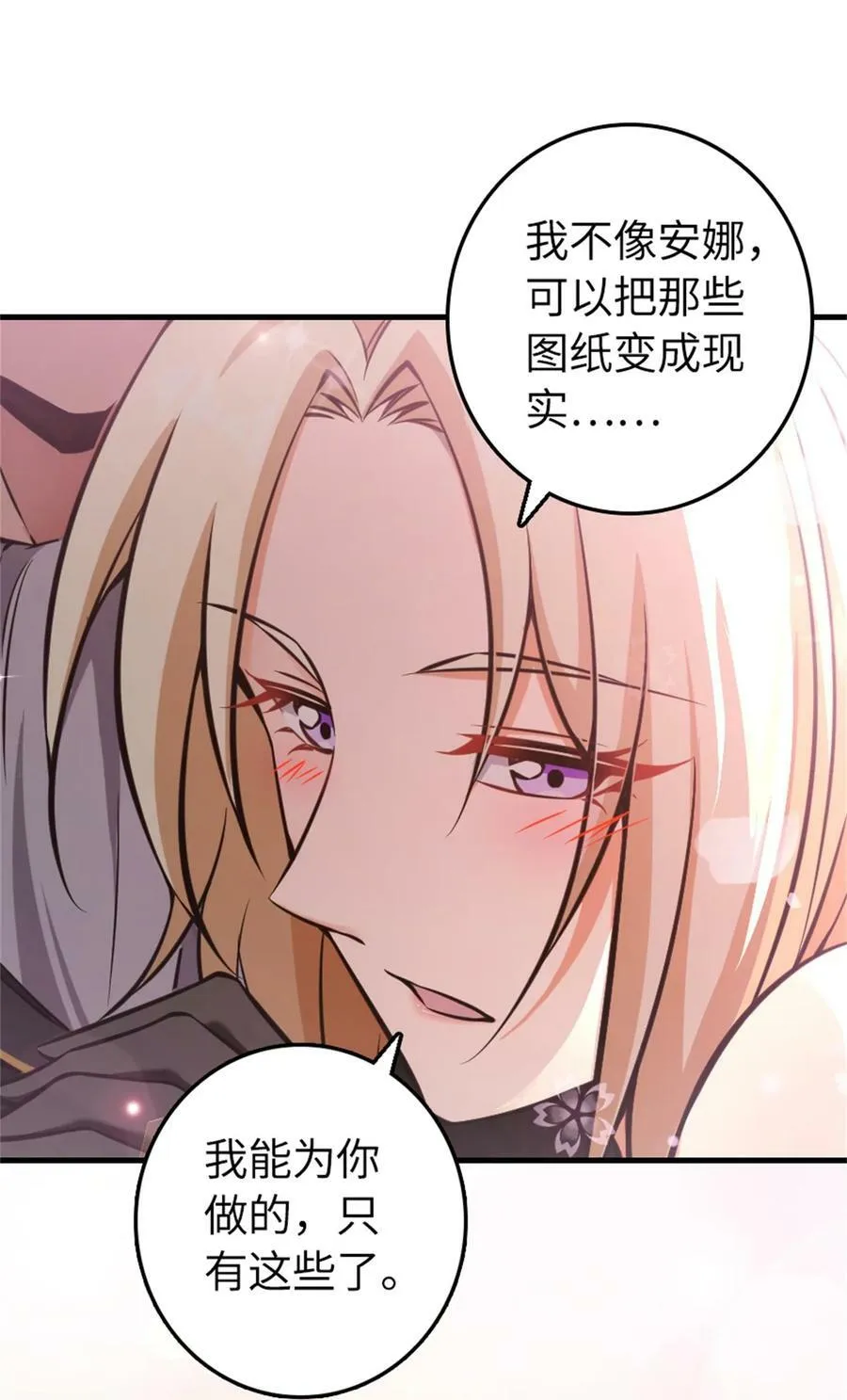 482 春耕大作战32