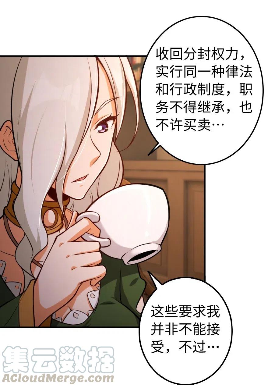 256 领主的答复21