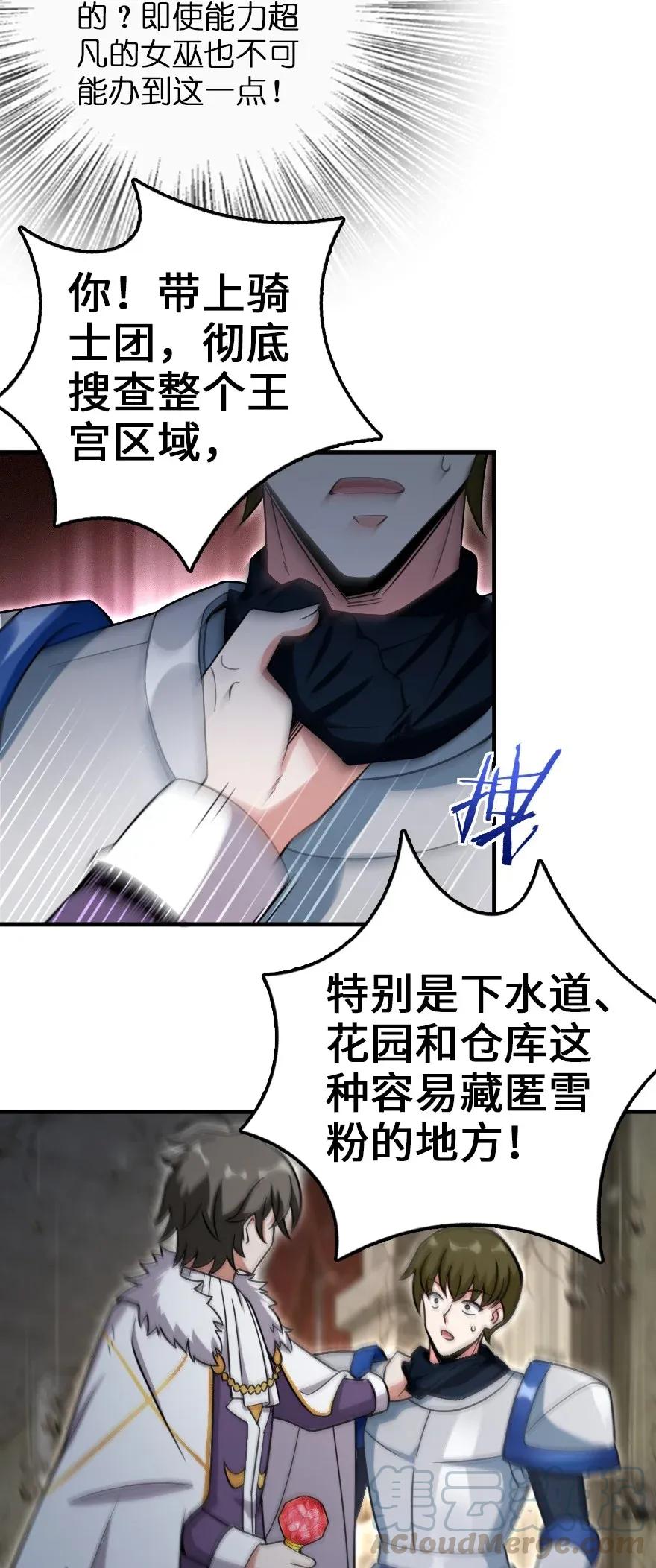 191 死从天降36