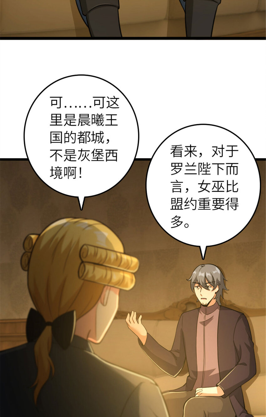 378 外交风云2