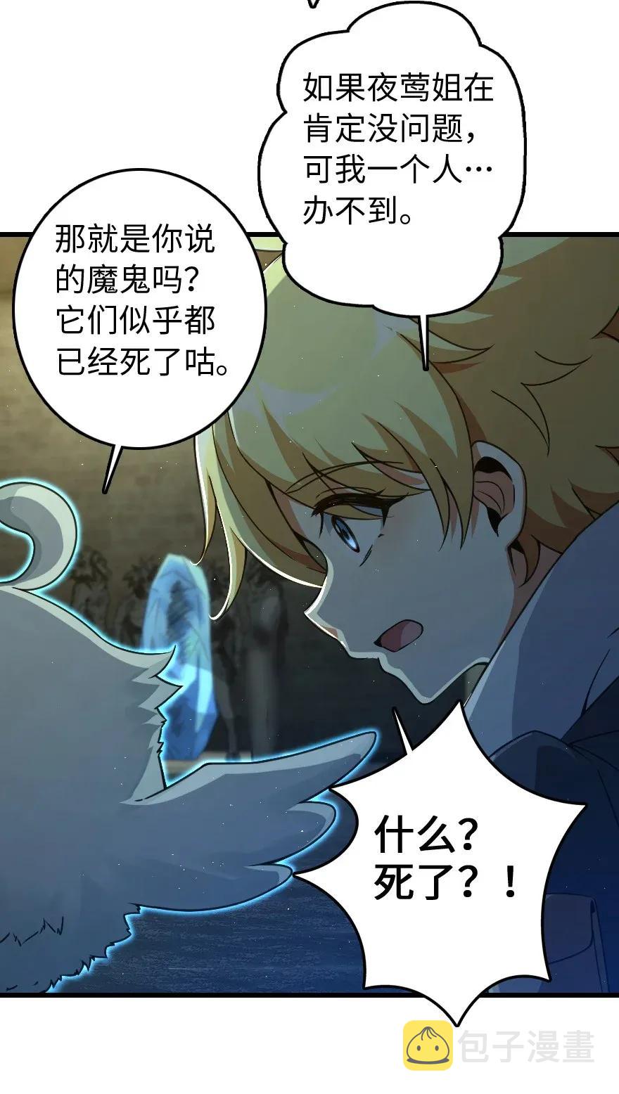 197 冰棺27