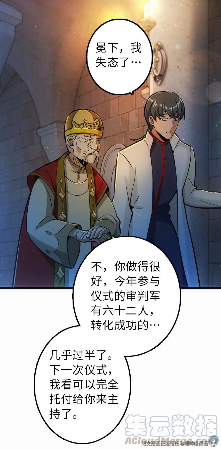 114 转化仪式40