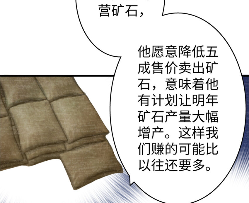 19 愿为殿下而战！123
