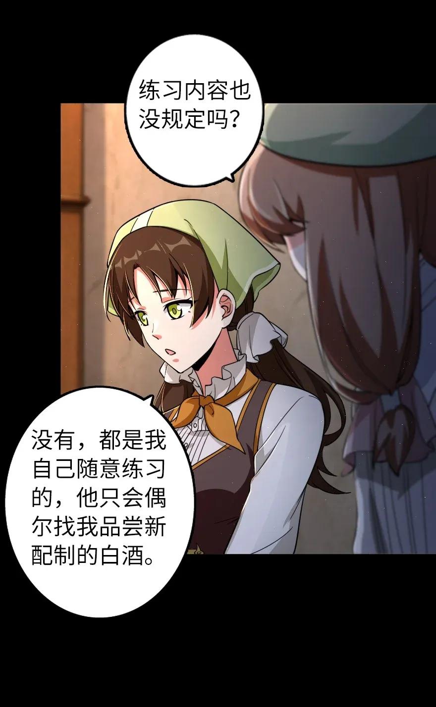 168 神罚之石37