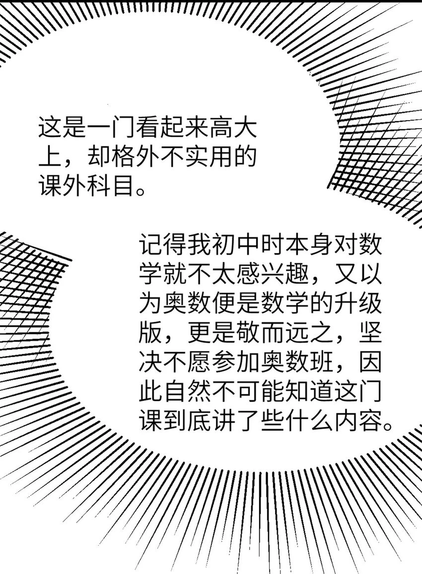 465 意外35