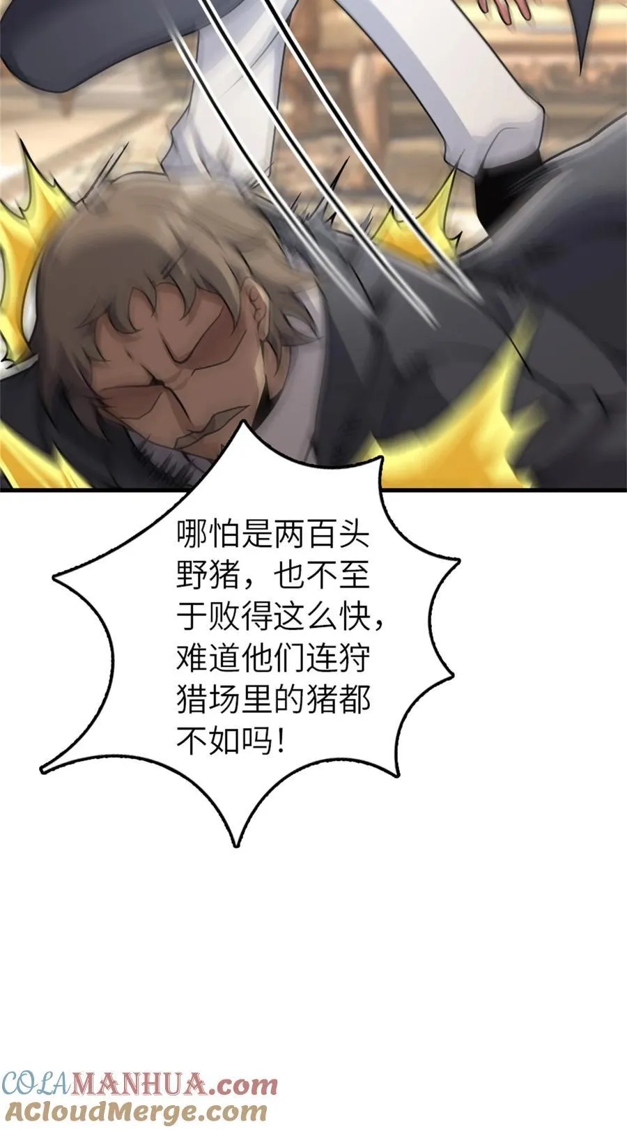 547 短兵相接33