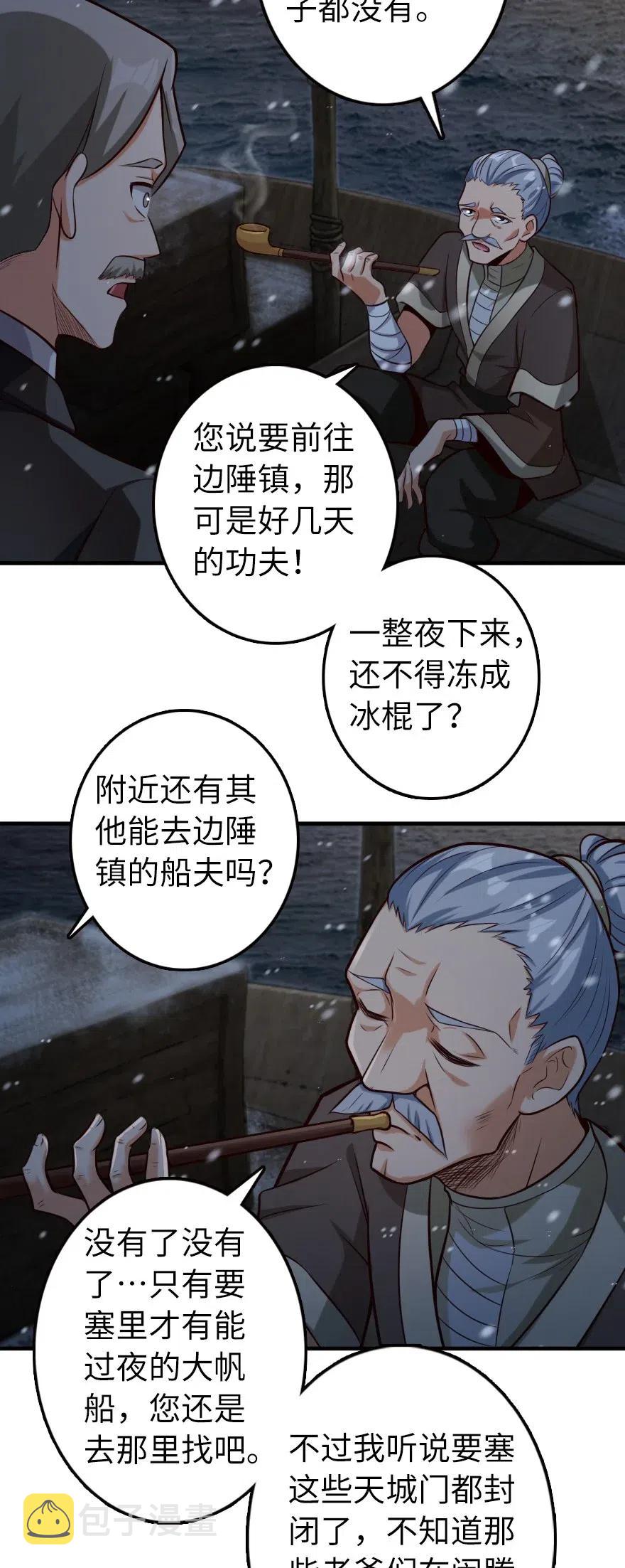 268 开赴要塞14