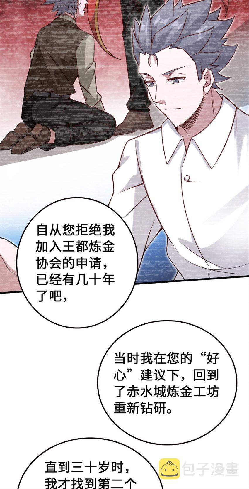 306 炼金术17