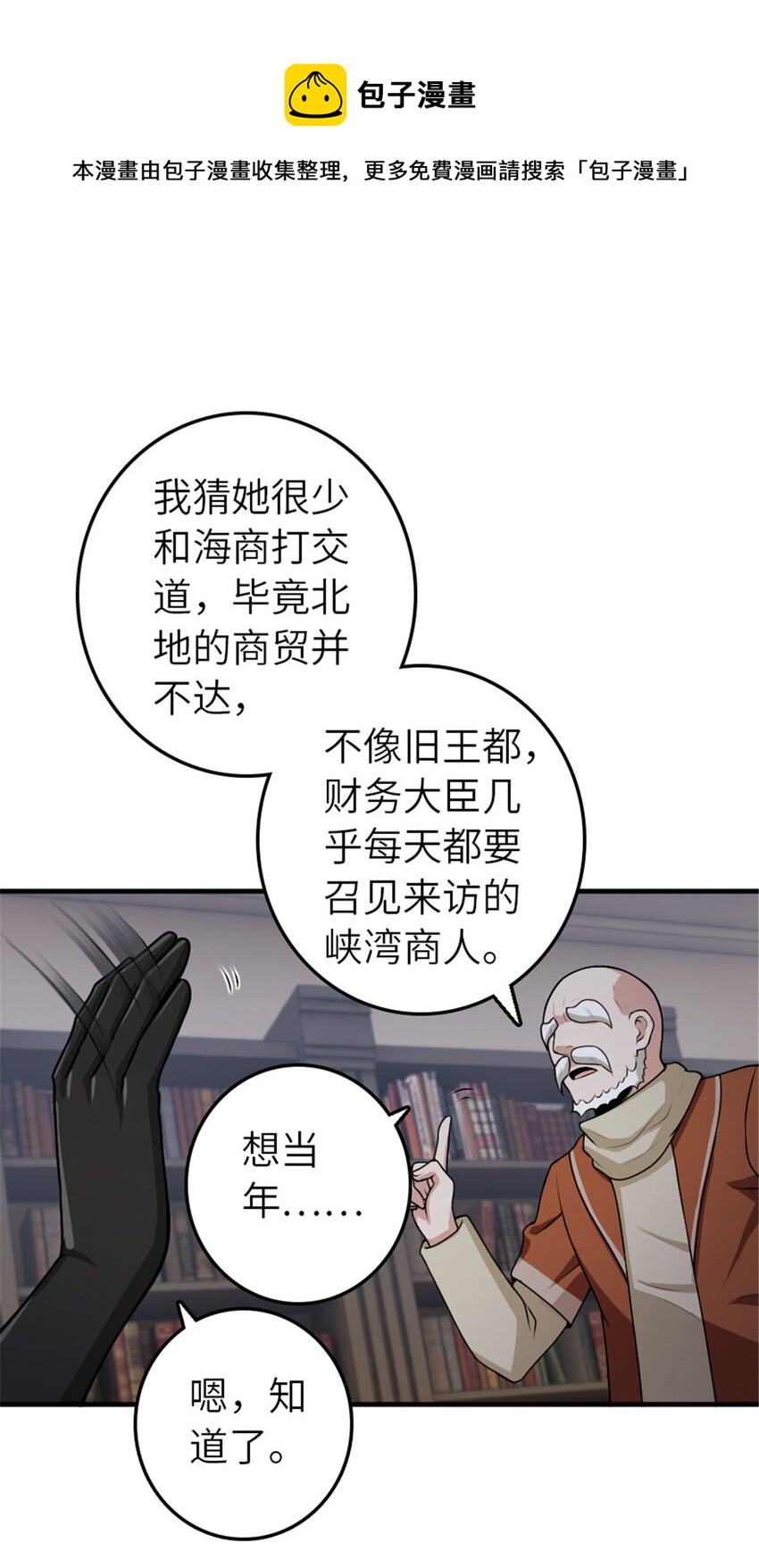 389 是敌是友？16