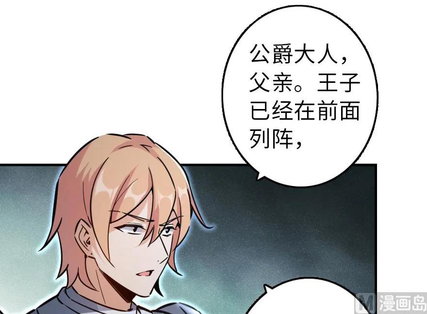 82 边陲镇防御战22