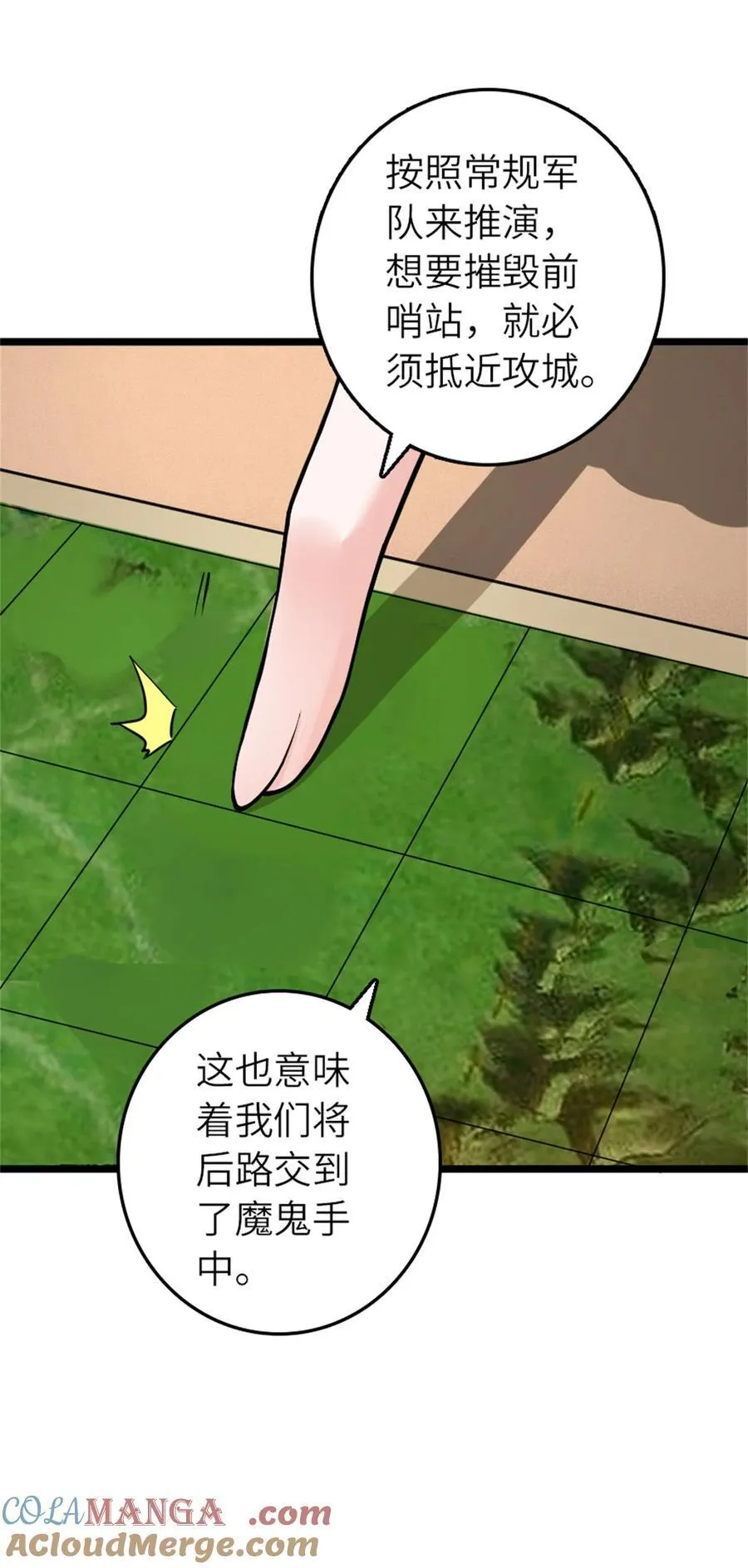 581 不谋而合的战争38