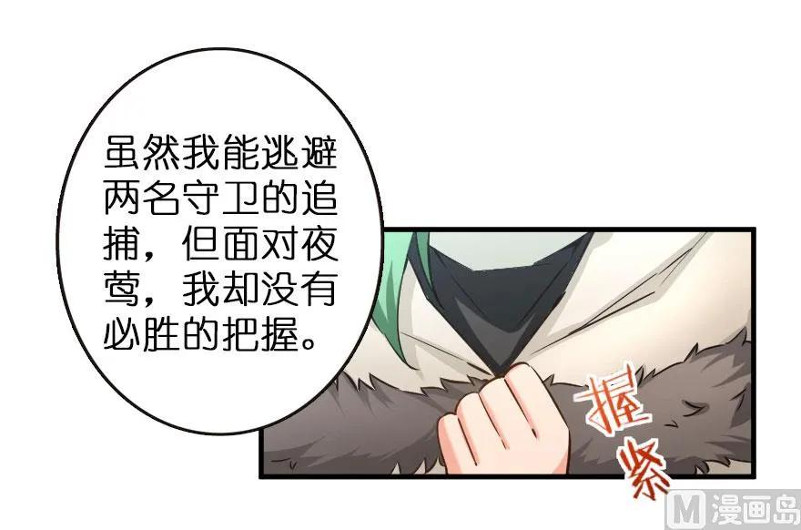 69 我是一名女巫22