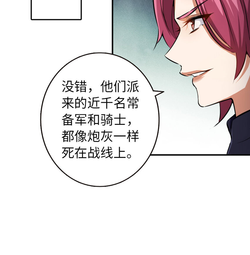 48 赫尔梅斯之战85