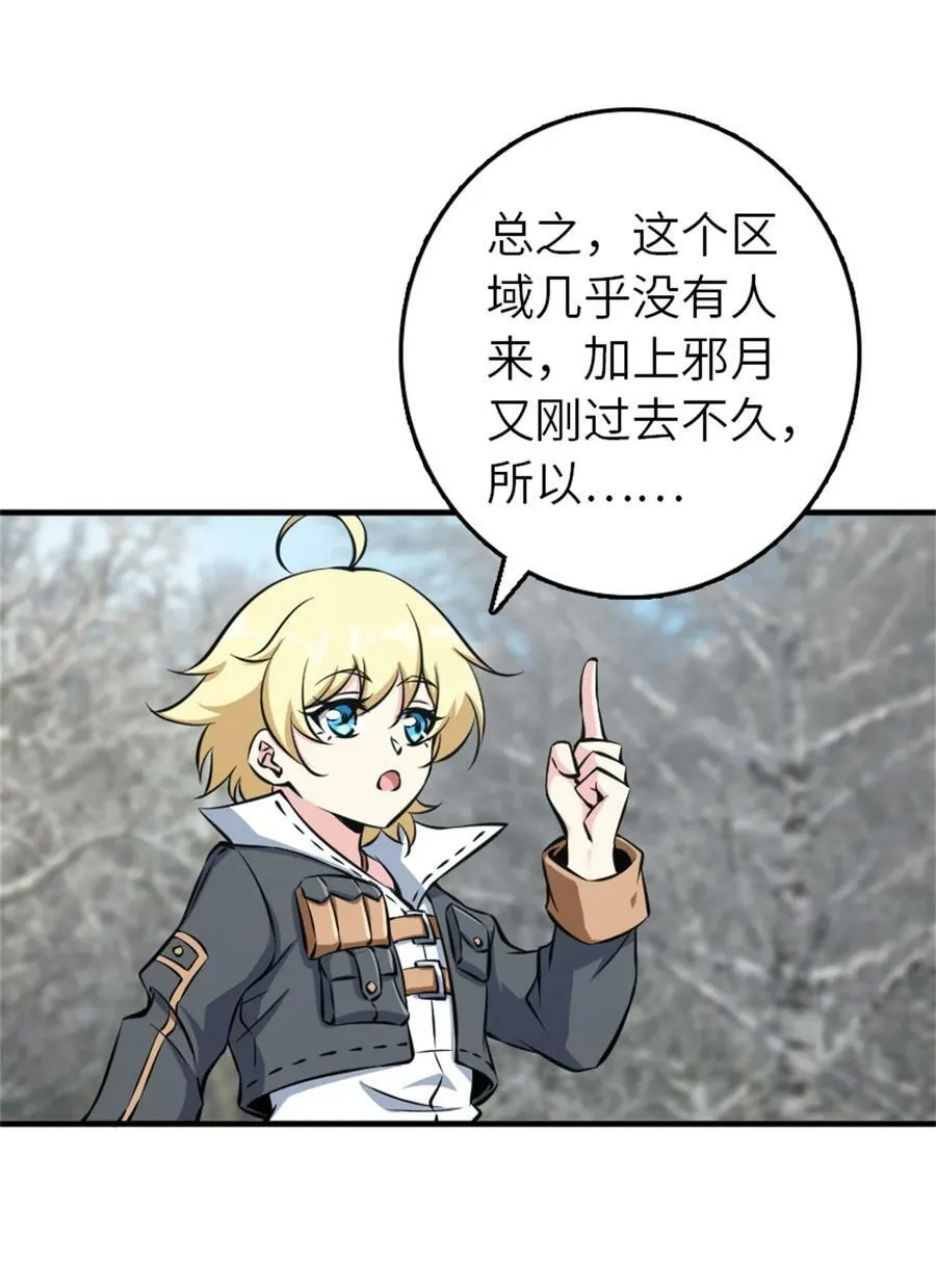 498 探险团的邀请5