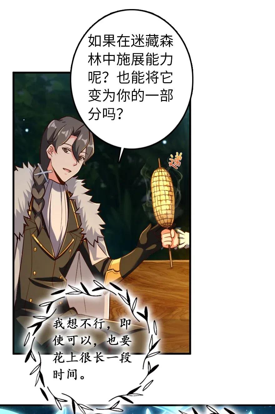 228 森林之心35