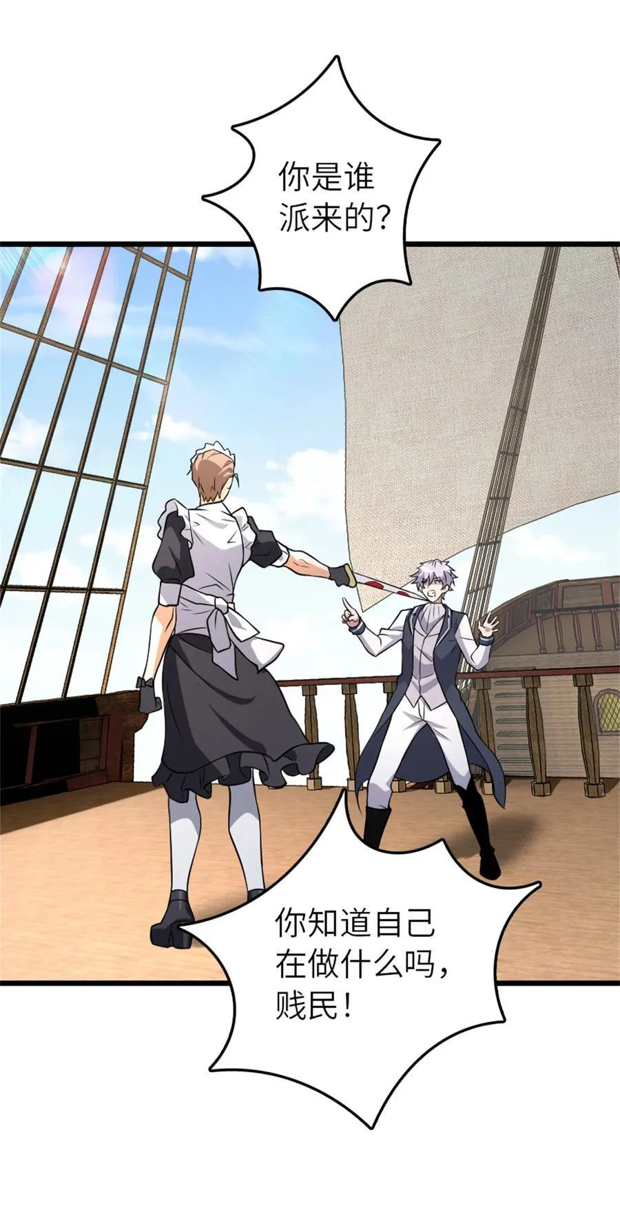 552 只是凡人41
