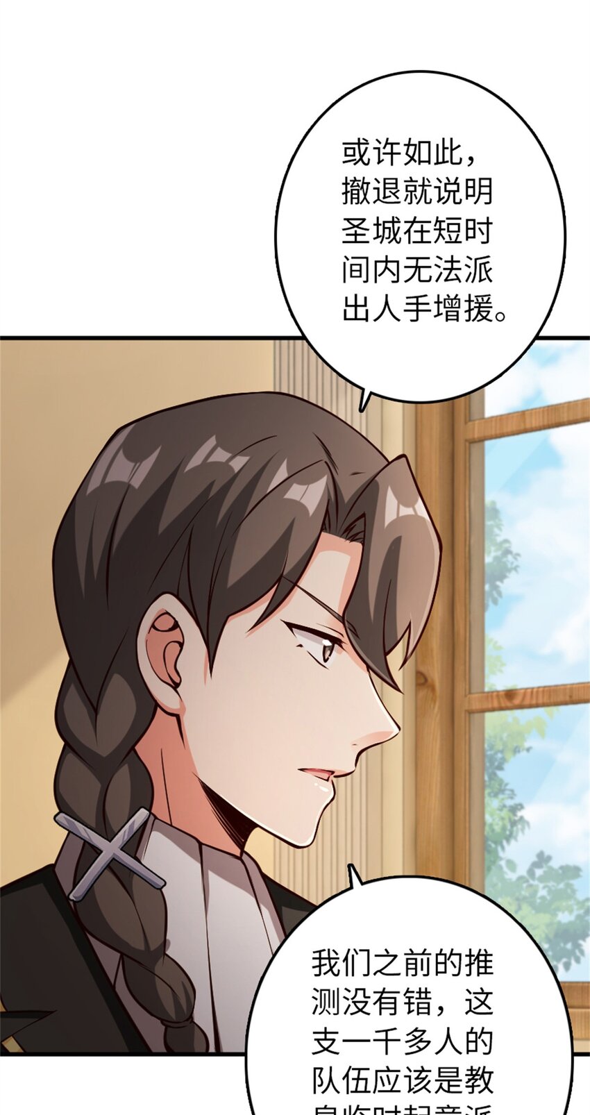 348 不能知道的秘密6