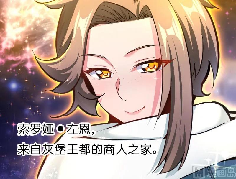 70 新女巫，新能力78