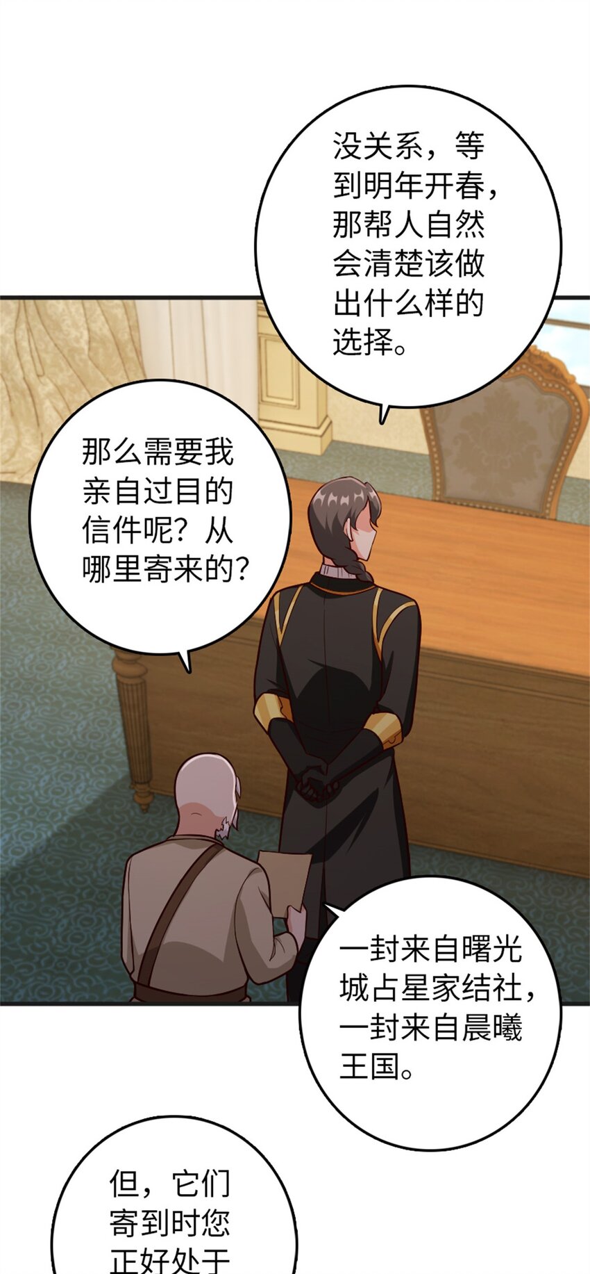 363 又要走了？19