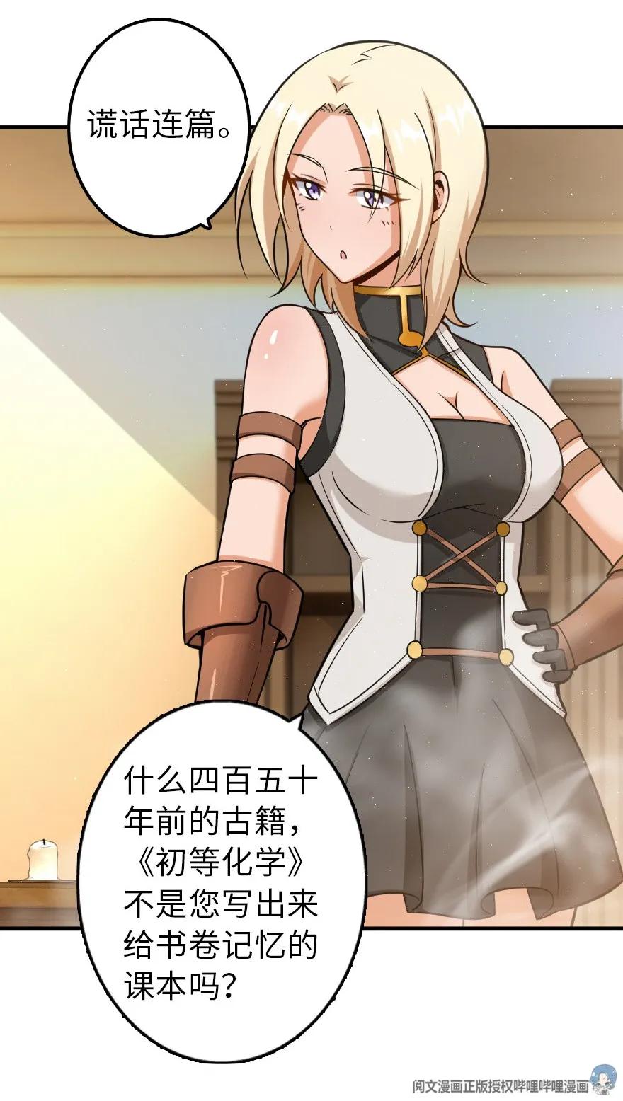 104 炼金的意义42