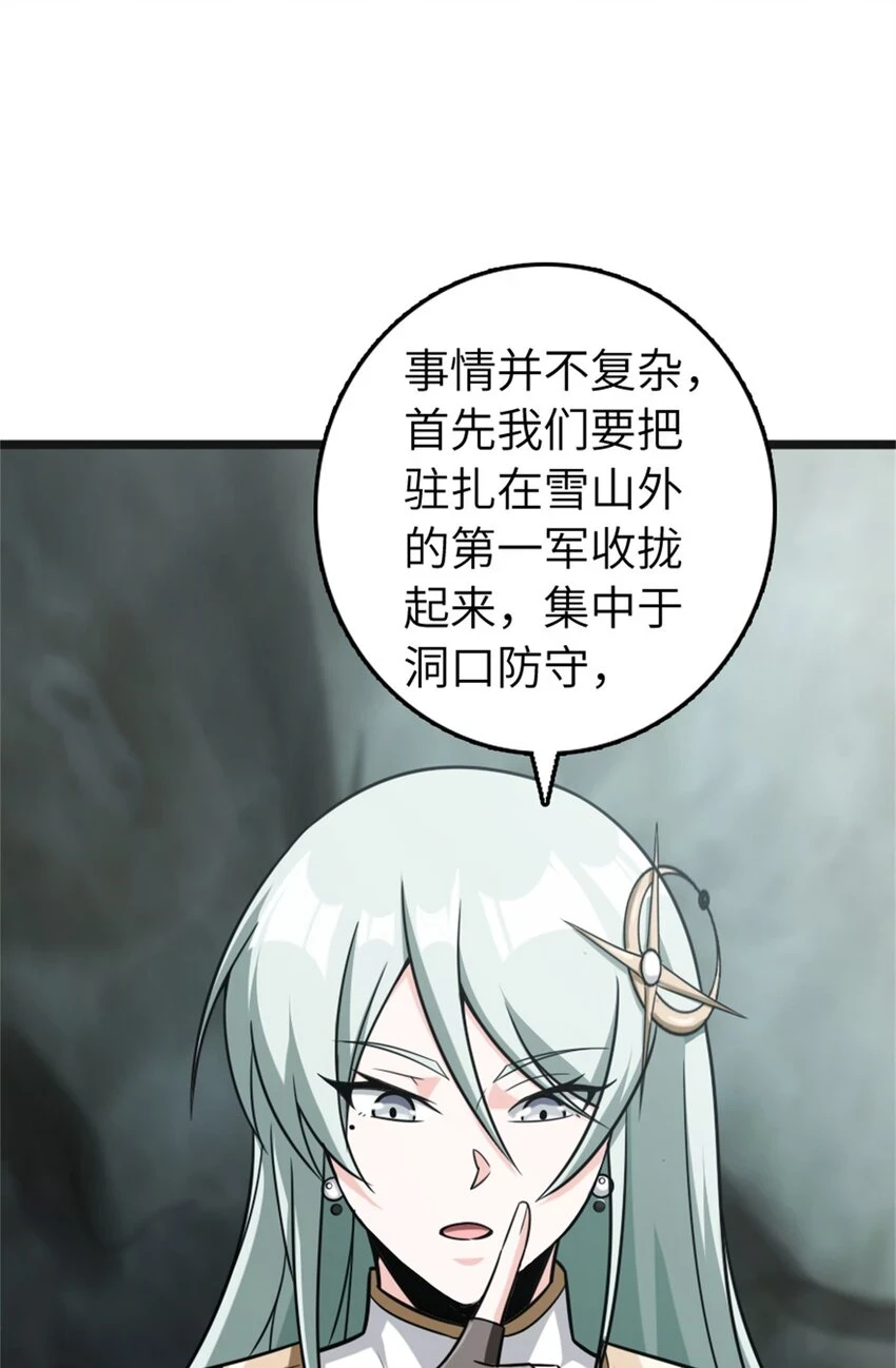 470 伊蒂丝的决断16