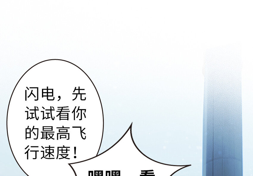 46 那家伙来了！18