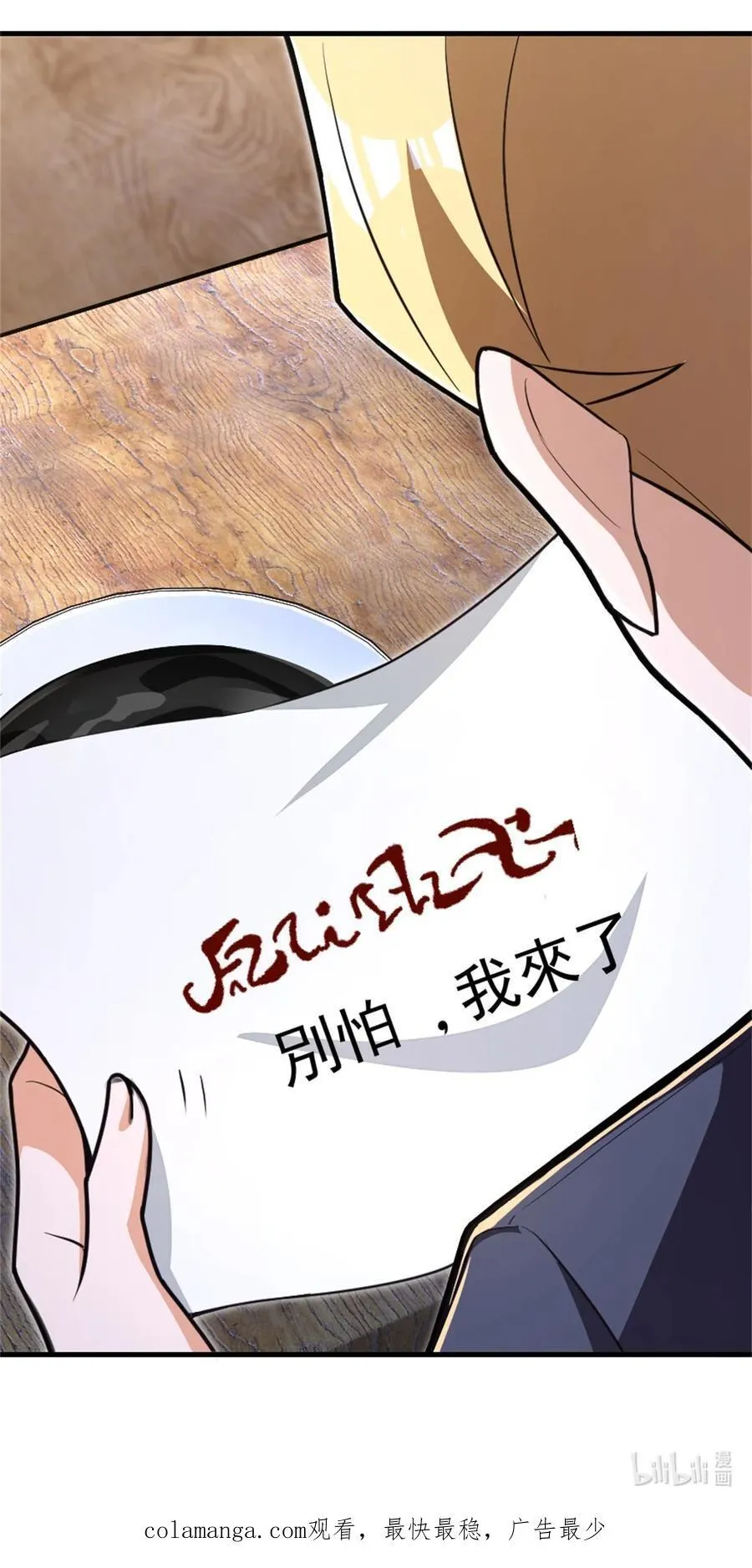 546 风起辉光城53