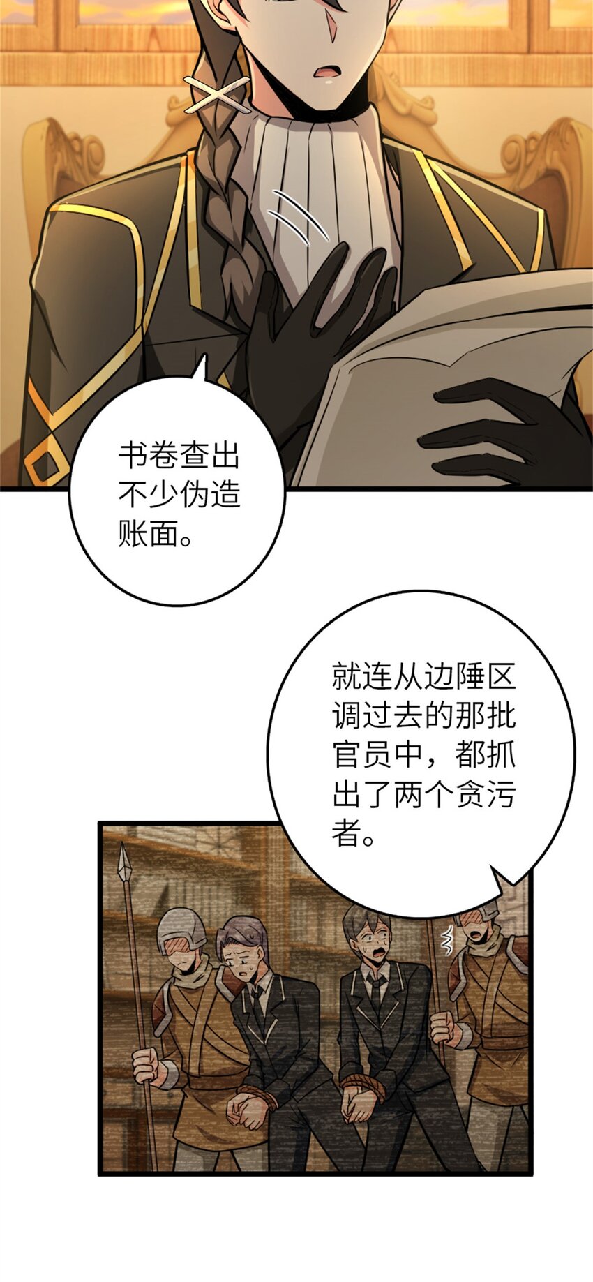 376 好消息和坏消息5