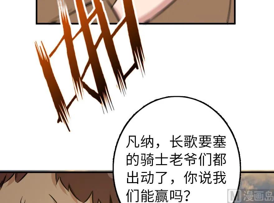82 边陲镇防御战46