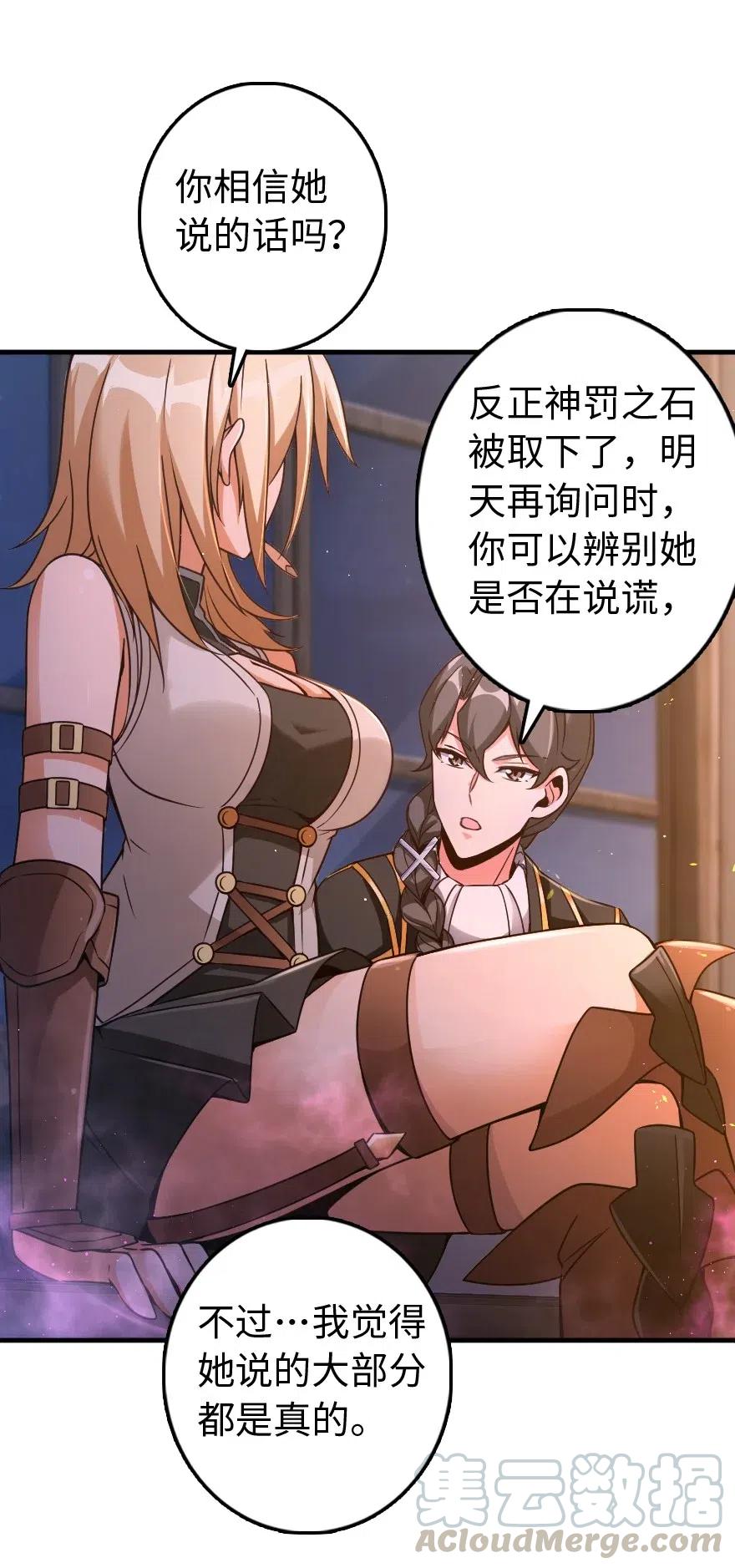 215 凡人可以战胜魔鬼32
