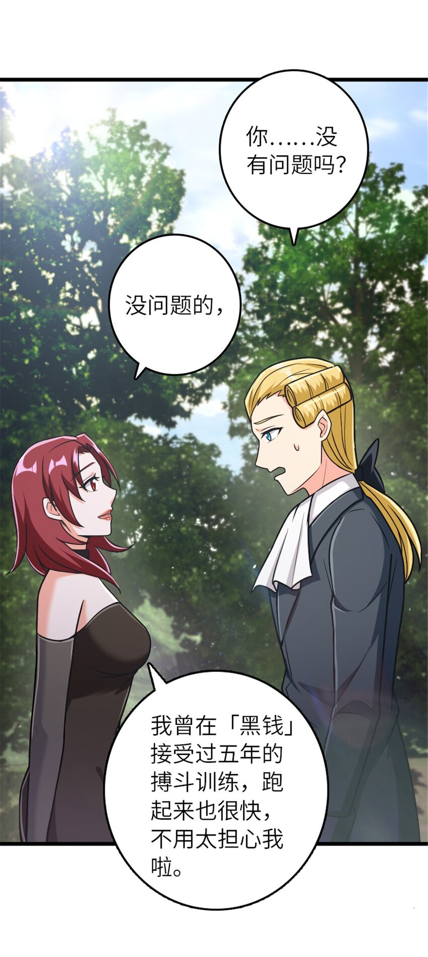 382 反杀5