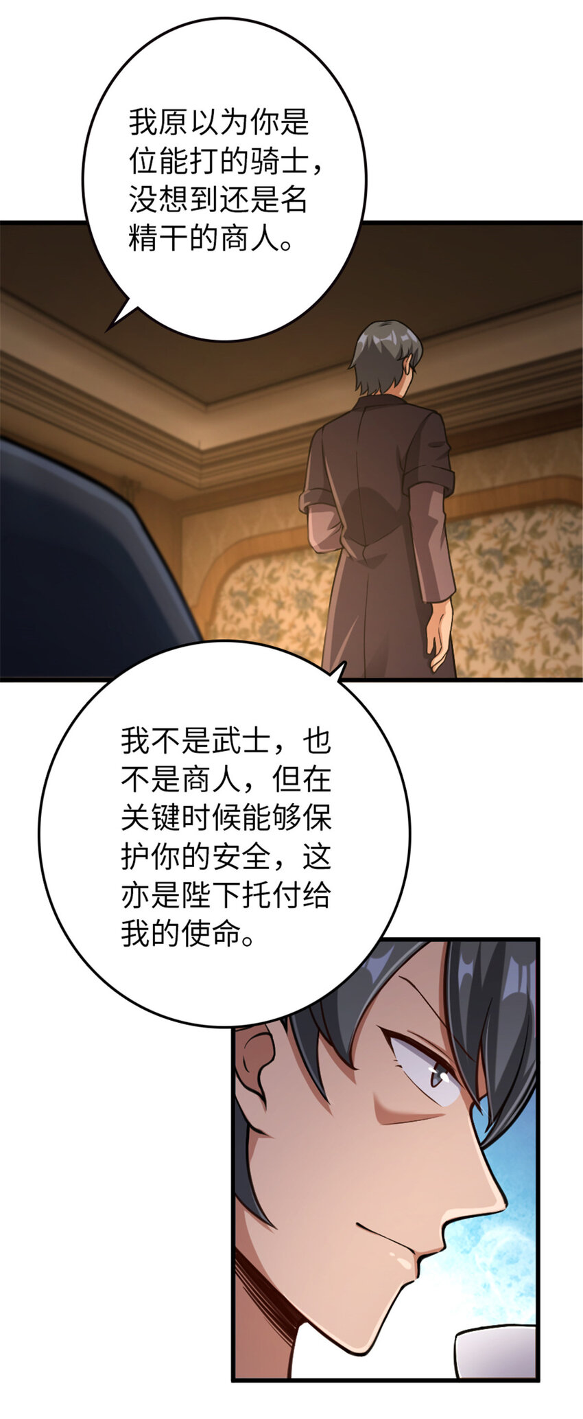330 融入角色12