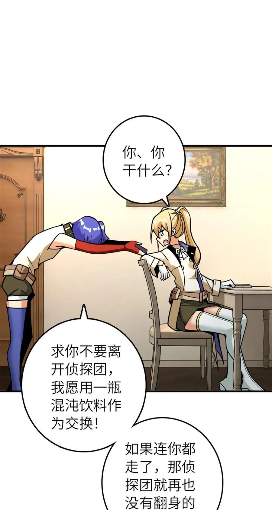 566 心碎的友情31