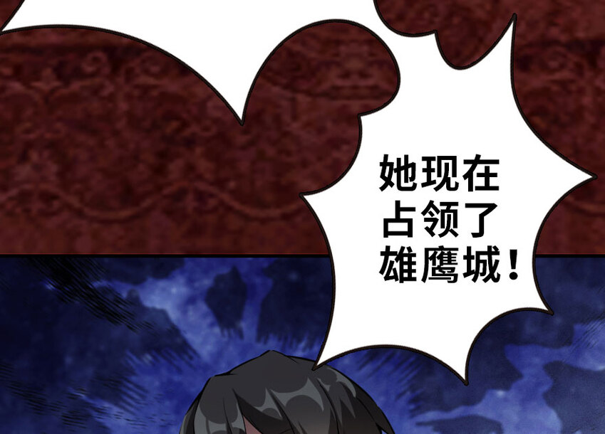 50 王都廷议98