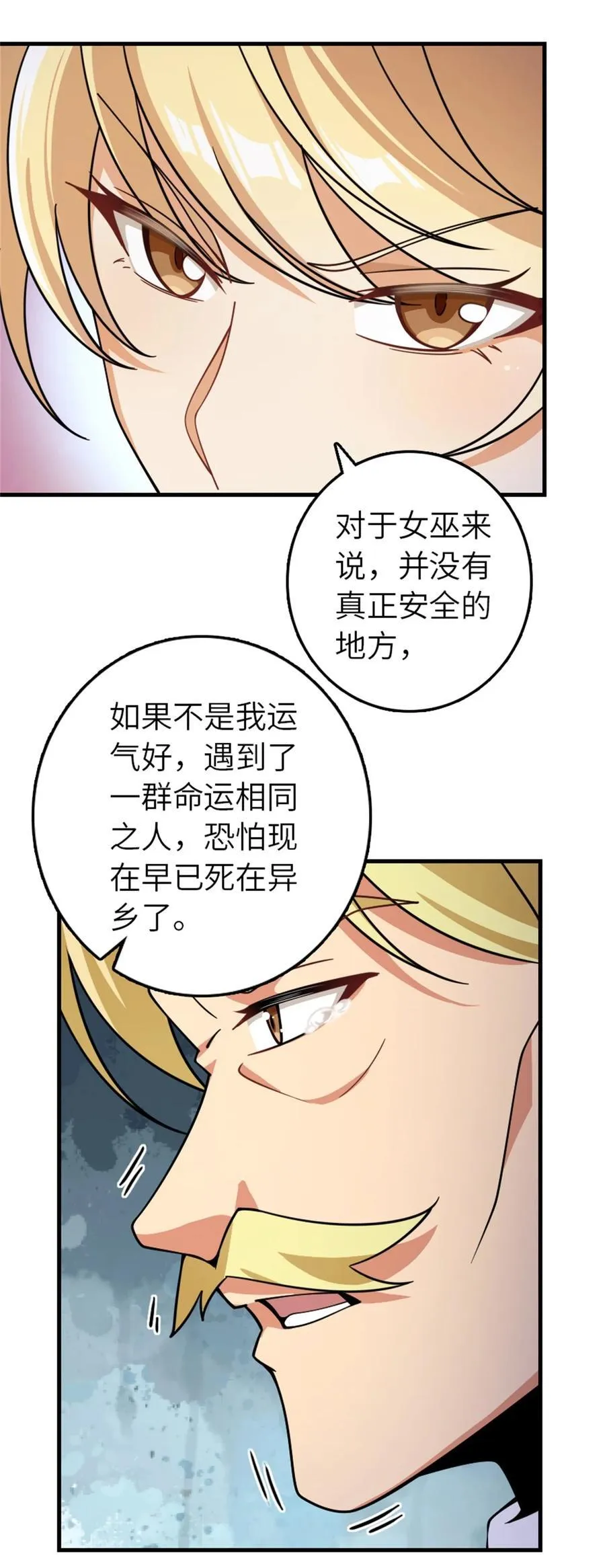 545 王的委托26