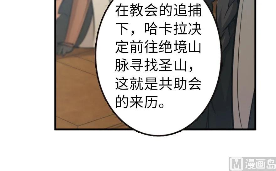 73 女巫联盟48
