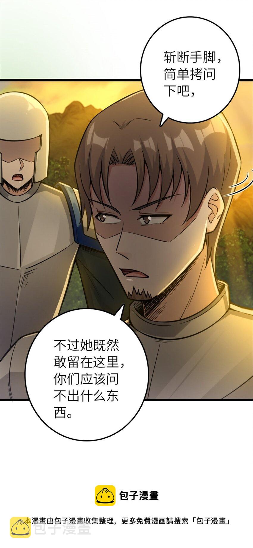 382 反杀32