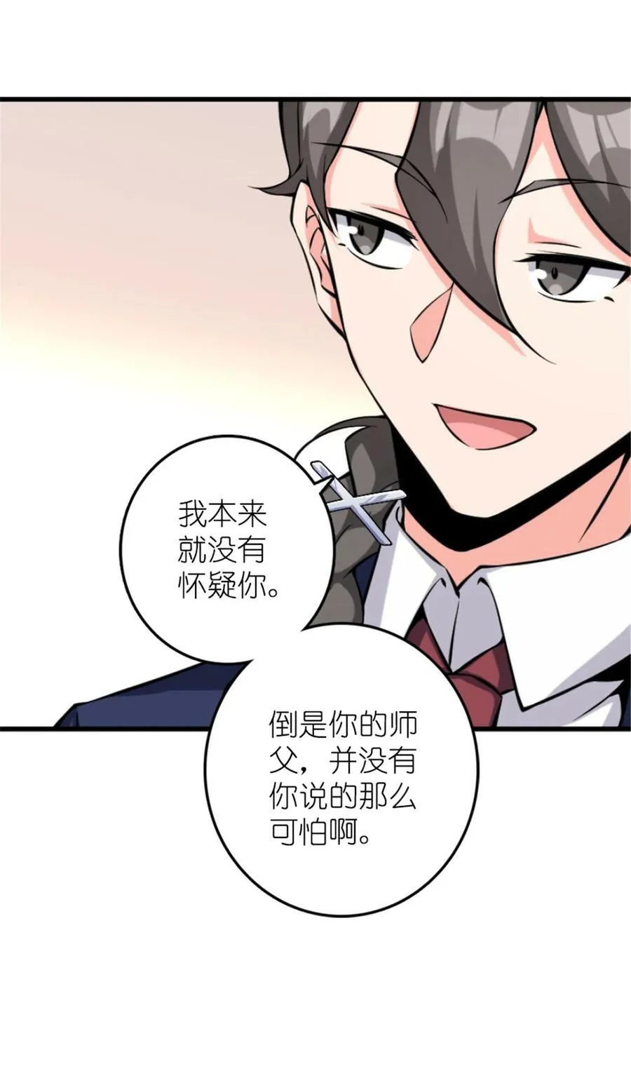 504 侵蚀的由来17