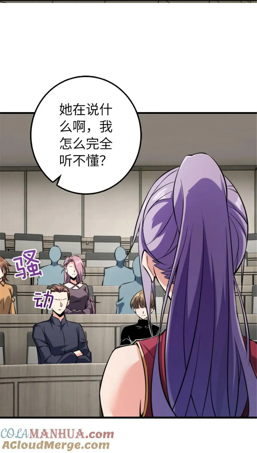 504 侵蚀的由来27